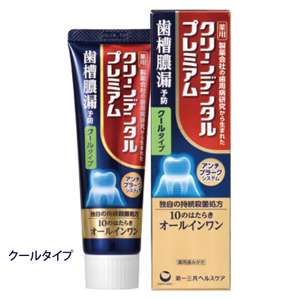 第一三共ヘルスケア 12/19〜21限定！5%OFFクーポン！第一三共ヘルス