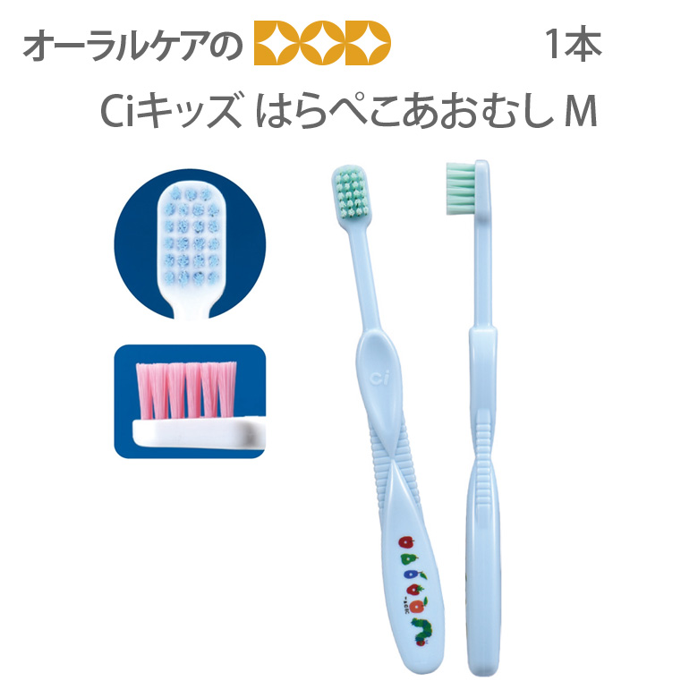 Ciキッズ はらぺこあおむし M ふつう ブルー 1本