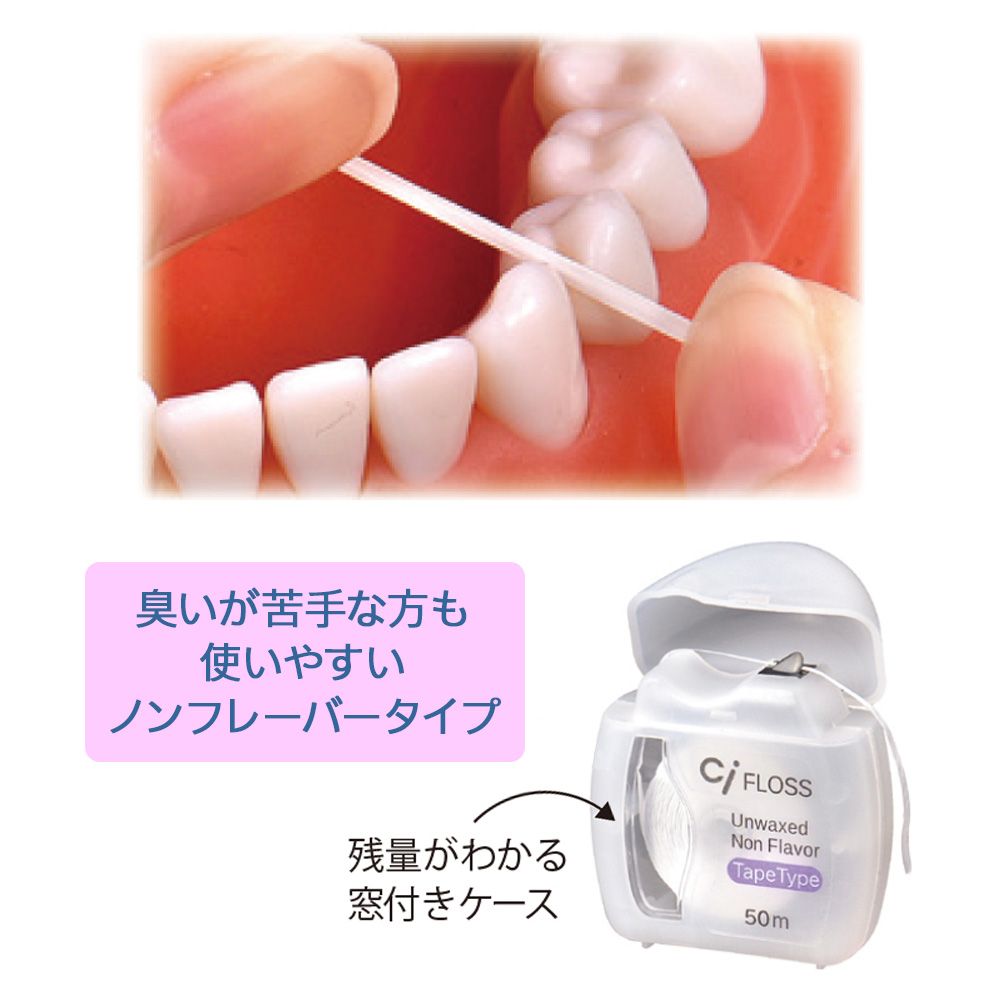 Ciメディカル 5/30-6/1限定5%OFFクーポン！Ciフロス PTFEテープタイプ