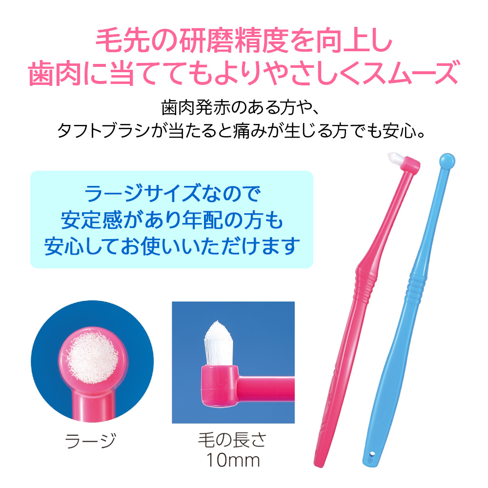 歯肉に当ててもよりやさしくスムーズ