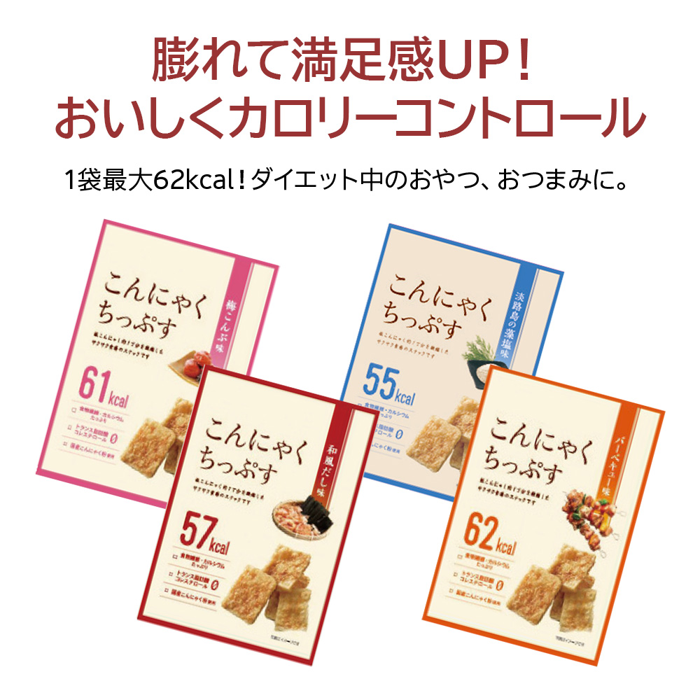膨れて満足感UP！おいしくカロリーコントロール