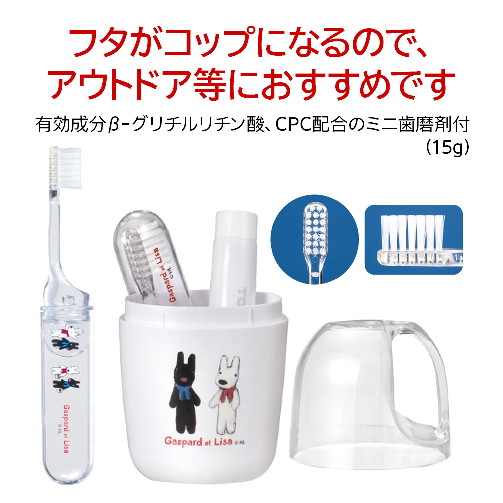 Ciメディカル Ciキャラクタートラベルセット 歯ブラシ・ケース・歯磨き