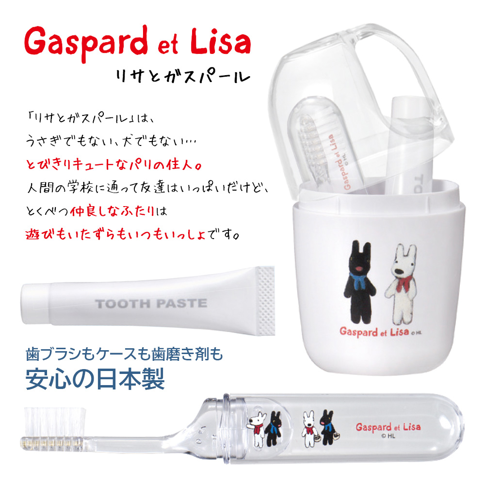 Ciメディカル Ciキャラクタートラベルセット 歯ブラシ・ケース・歯磨き