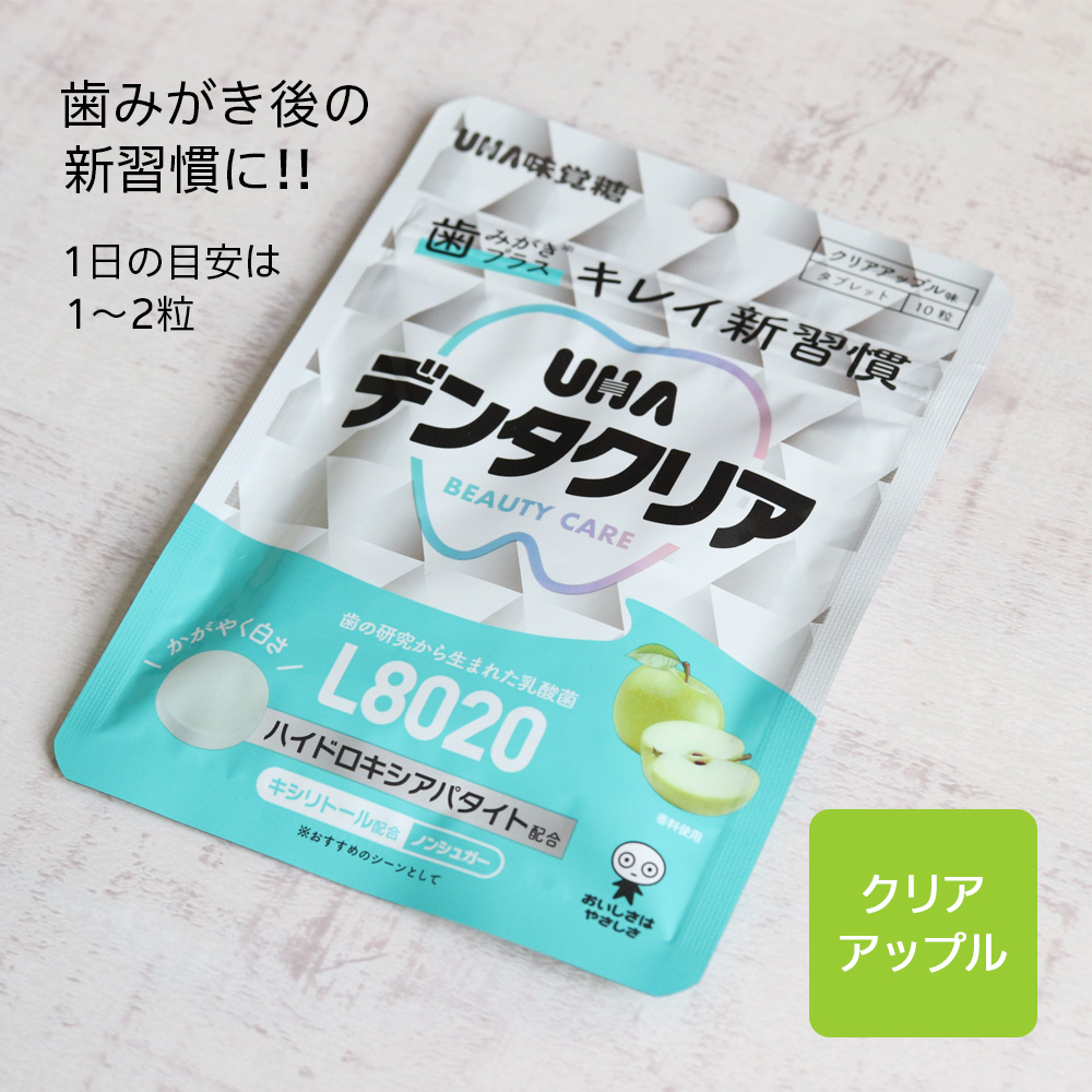 UHA味覚糖 デンタクリア タブレット クリアアップル 10粒 1袋 UHA味覚糖 デンタクリア タブレット クリアアップル 10粒 1袋
