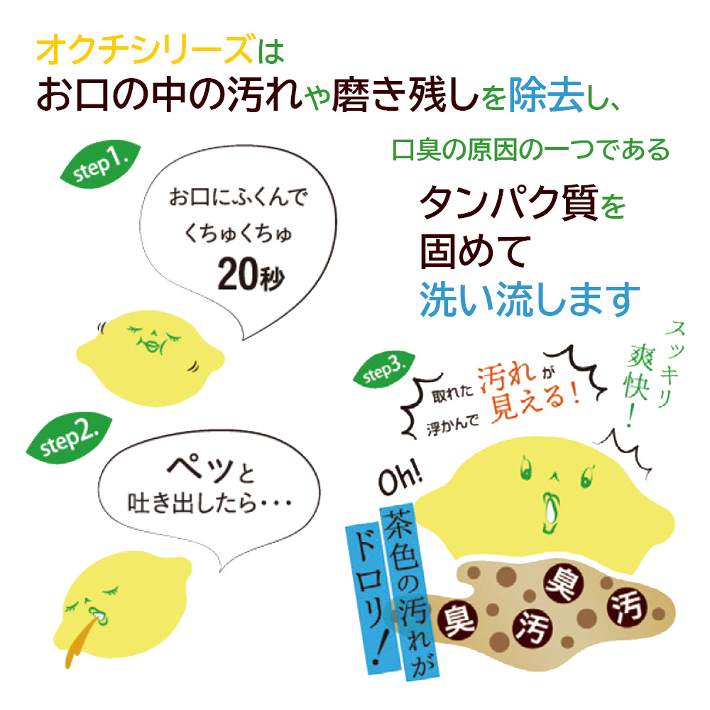 タンパク質を固めて洗い流します