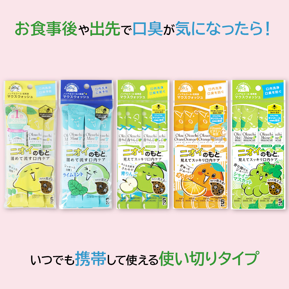 いつでも携帯して使える使い切りタイプ