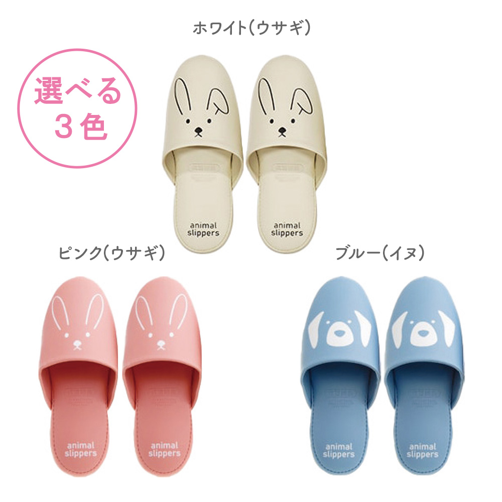 キッズ　アニマルフェイススリッパ