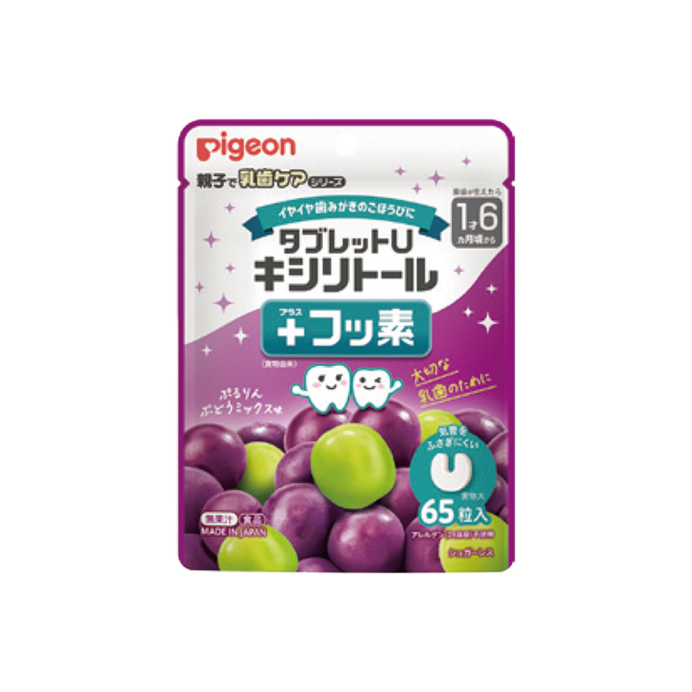 Pigeon（ピジョン） 2/27-3/1限定！5%OFFクーポン！1袋65粒 タブレット