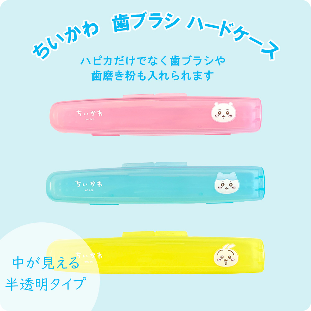 ちいかわ ハードケース