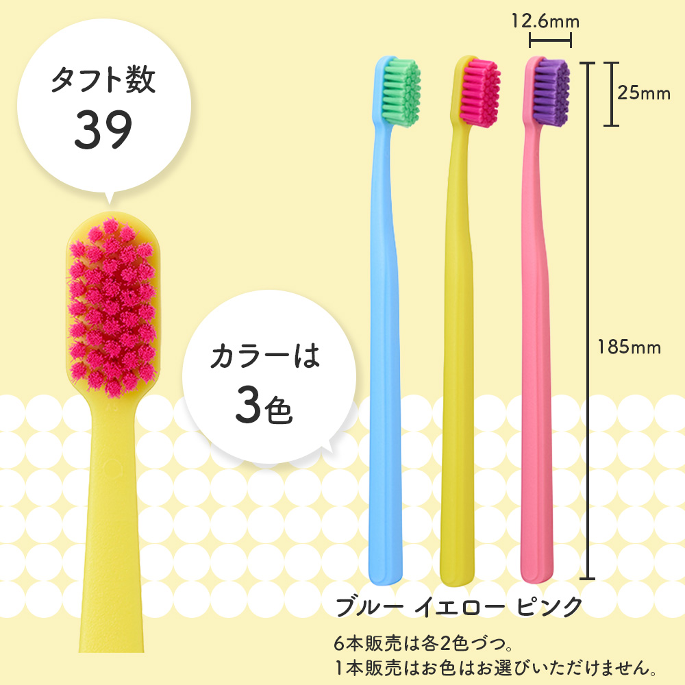 2/27-3/1限定！5%OFFクーポン！6本 Shu&Shu 歯ブラシ 密毛 5400