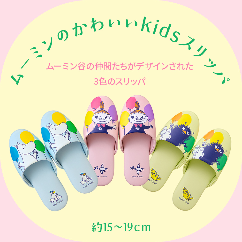 MOOMIN（ムーミン） 2/11限定！5%OFFクーポン！ムーミン 子供用