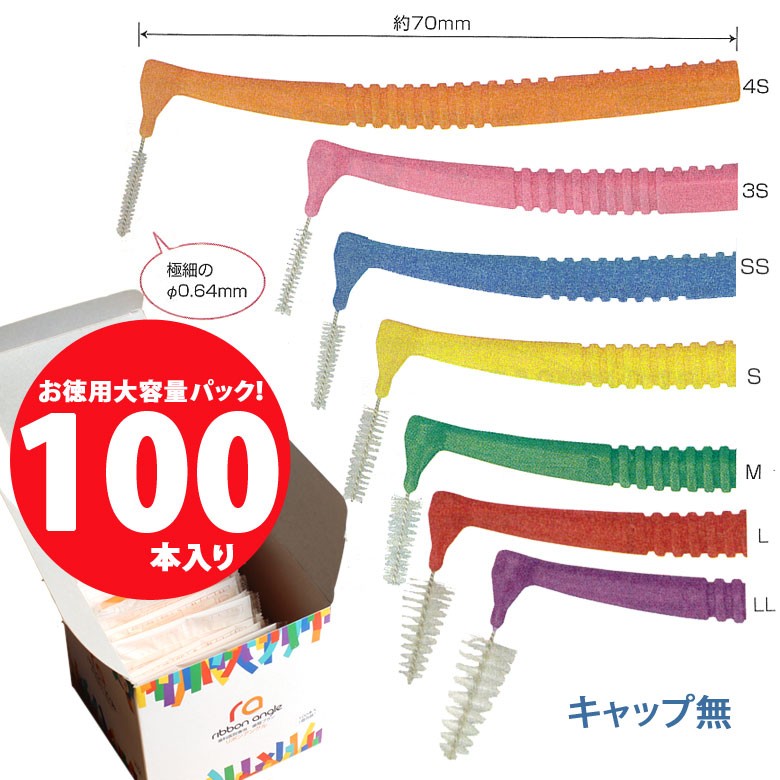 P.D.R. 11/25〜30限定！5%OFFクーポン！歯科医院専用 リボンアングル L