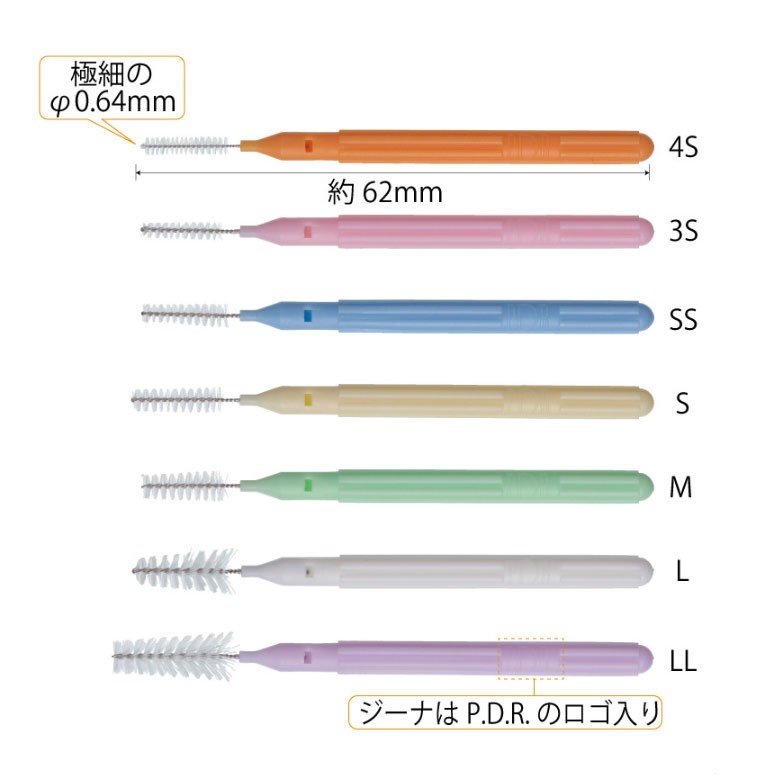 P.D.R. 2/27-3/1限定！5%OFFクーポン！PDR ジーナ 歯間ブラシ お試し