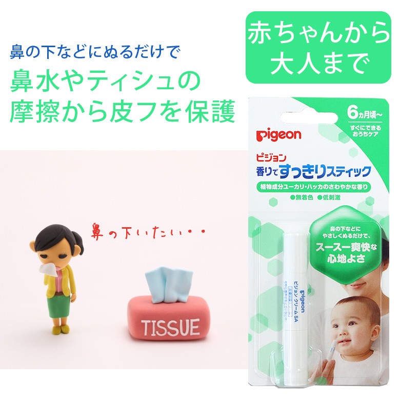 香りですっきりスティック