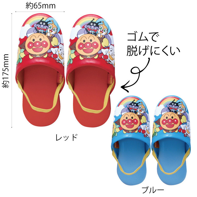 アンパンマンスリッパ