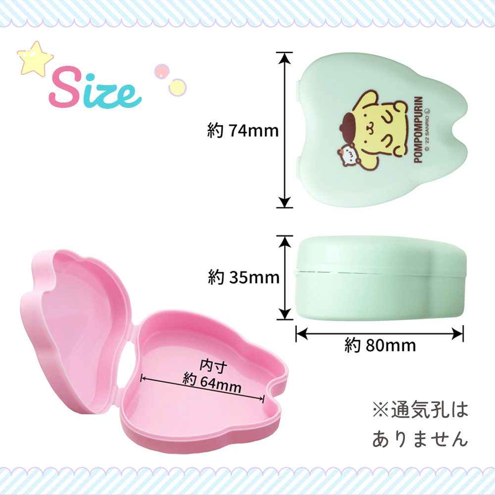 サンリオキャラクターズリテーナーケース