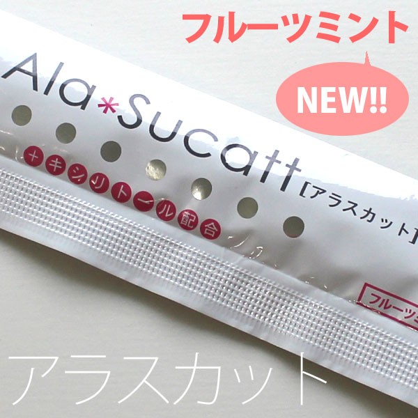アラスカット　携帯　マウスウォッシュ　使いきり　Ala Sucatt