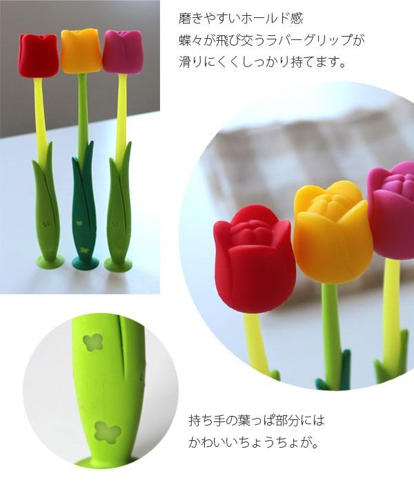 歯ブラシ チューリップ 1本 ギフトにぴったり！ フローレス Flores