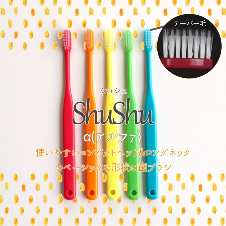 ShuShu アルファ