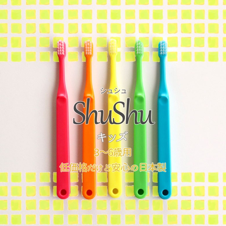 ShuShu キッズ