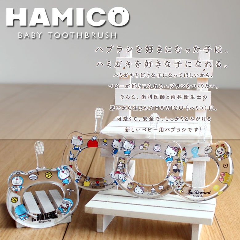お見舞い 未使用 HAMICO ハミコ 赤ちゃん 歯磨きセット 6点セット