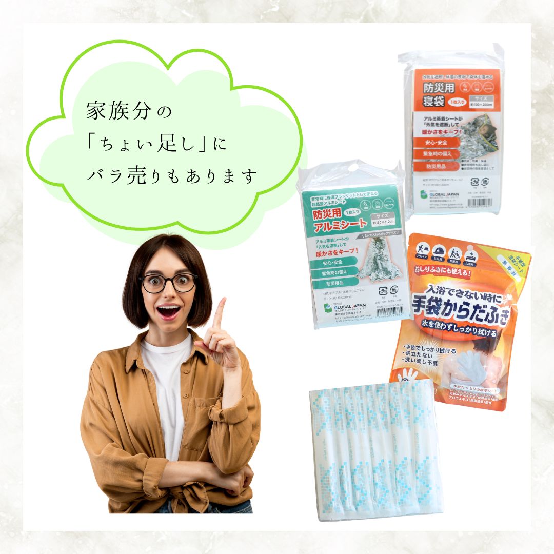 防災セット 非常用持ち出し袋 27点セット 1人用 メール便不可 即