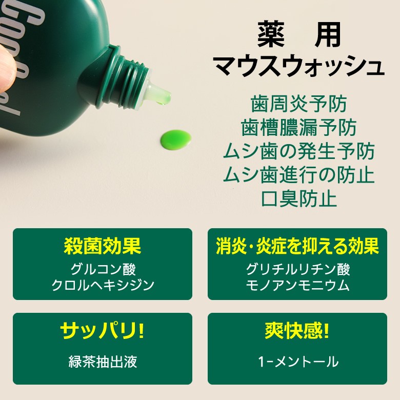 薬用マウスウォッシュ コンクールF 100ml 12本 サンプル7mlX20本付