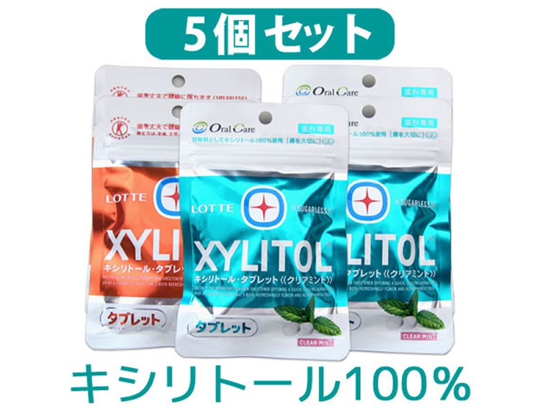 キシリトール　タブレット