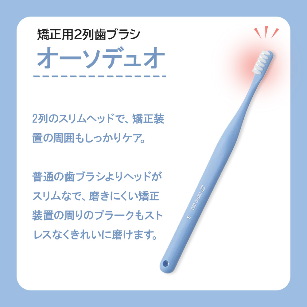 Oral Care（オーラルケア） 2/8限定！5%OFFクーポン！10本