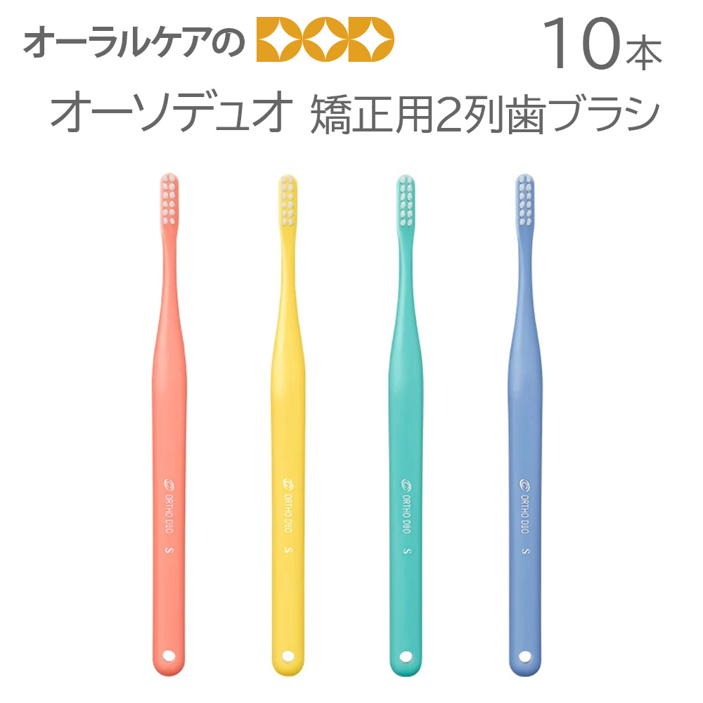 Oral Care（オーラルケア） 2/27-3/1限定！5%OFFクーポン！10本