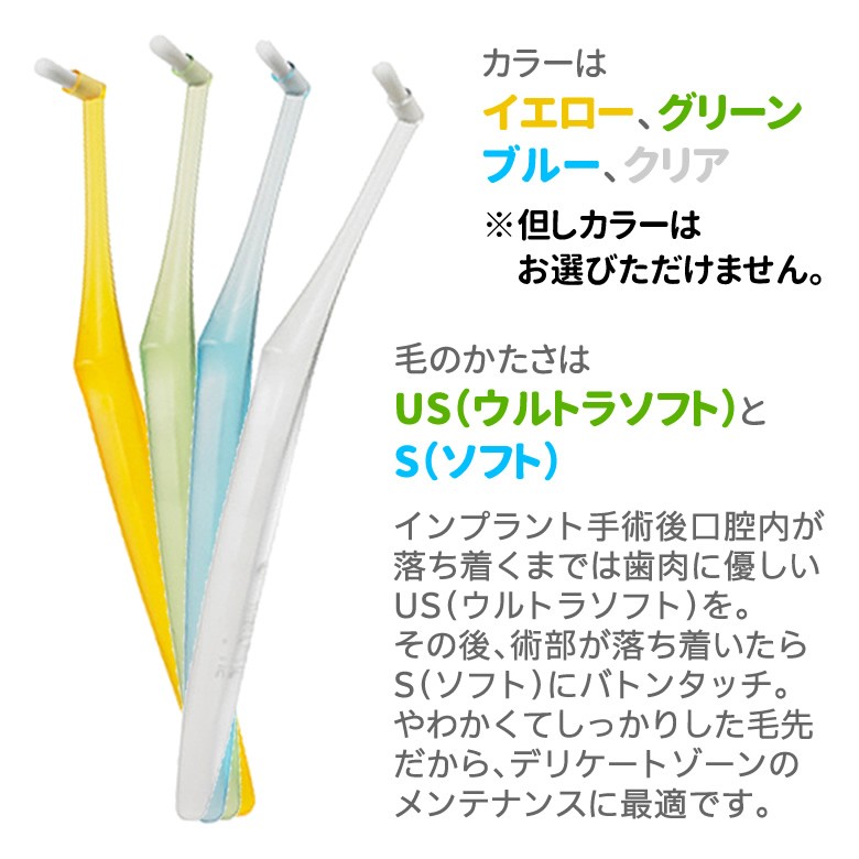 オーラルケア ワンタフト インプロ インプラント専用 歯ブラシ 4本セット メール便可 6セット 24本まで :18202401:オーラルケアのDOD  - 通販 - Yahoo!ショッピング