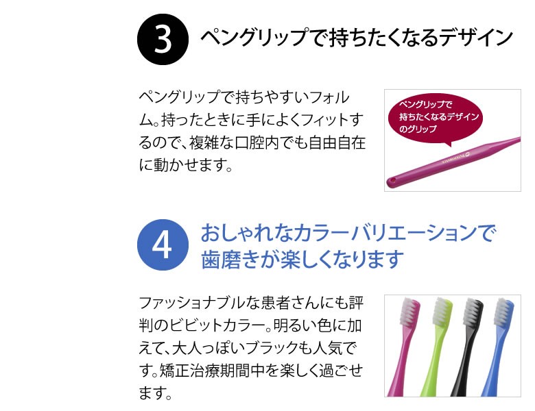 オーラルケア インターブレイス 5本セット 矯正用 山型歯ブラシ メール便可 20本まで :18202801:オーラルケアのDOD - 通販 -  Yahoo!ショッピング