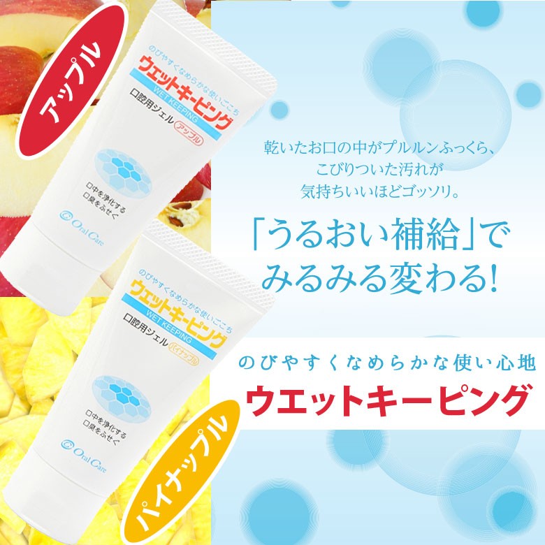 専用出品　日用品（オーラルケア） ウェットキーピング 12/11限定！5%OFFクーポン！ 高齢者・介護用口腔
