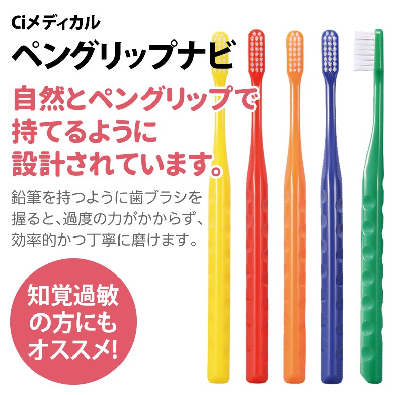 ペングリップナビ　自然とペングリップで持てるように設計されています。