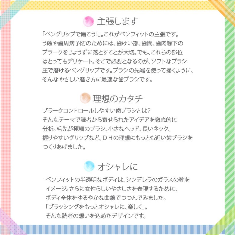 歯ブラシ オーラルケア ペンフィット 12本入 メール便可 1セットまで メール便送料無料 : 20007000 : オーラルケアのDOD - 通販  - Yahoo!ショッピング