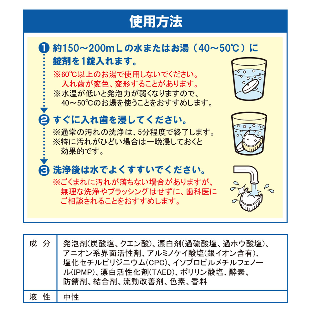 歯科医院専用 入れ歯洗浄剤 スマイルデントプラス