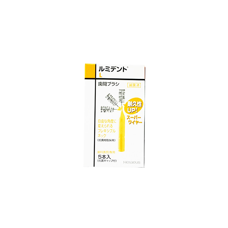 7/19限定5%OFFクーポン！1個 ルミデント 歯間ブラシ 5本入 メール便可