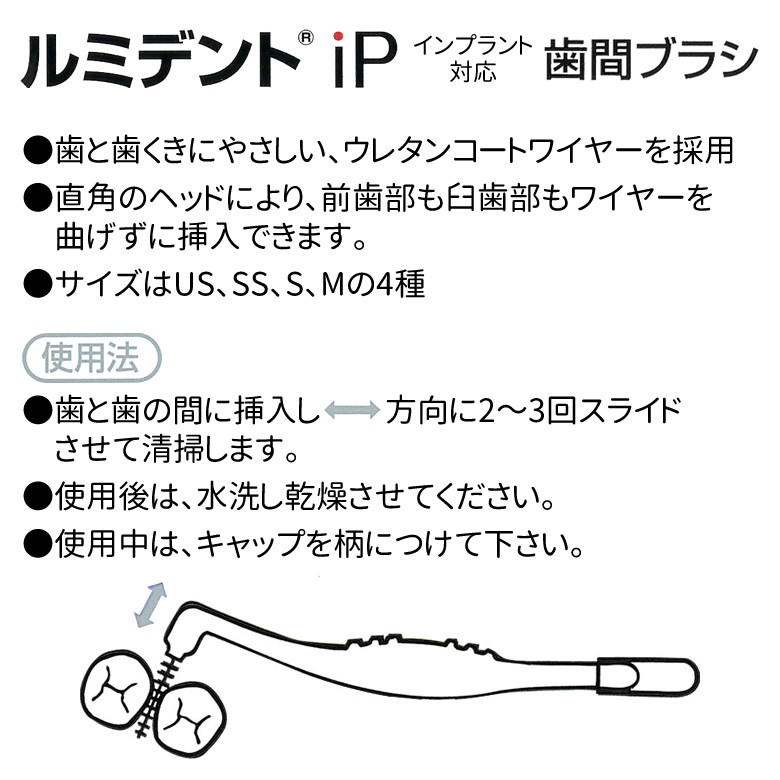 歯と歯ぐきにやさしい、ウレタンコートワイヤーを採用