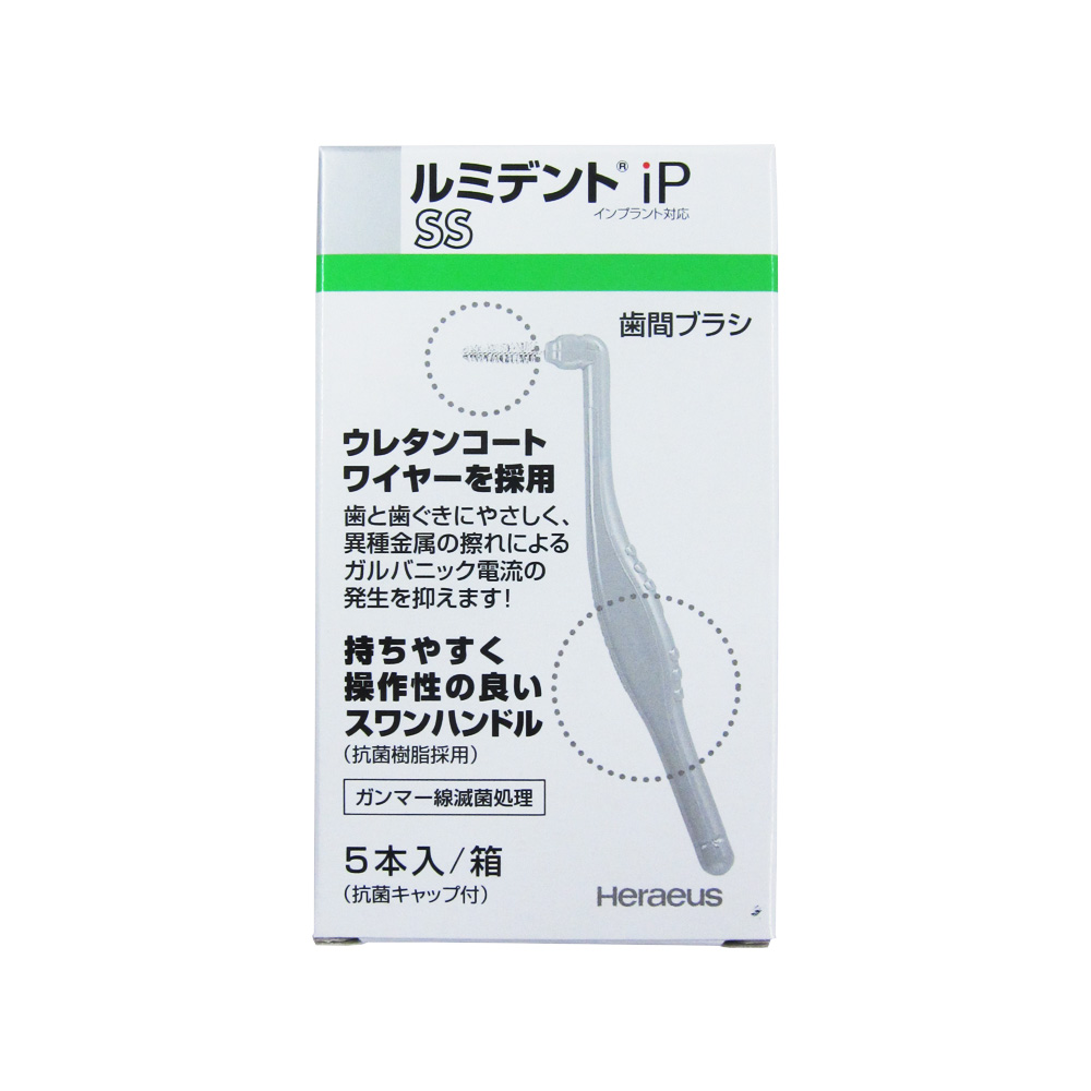 ルミデントIP 歯間ブラシ 5本入り 1個 メール便可 10個まで :20009400:オーラルケアのDOD - 通販 - Yahoo!ショッピング