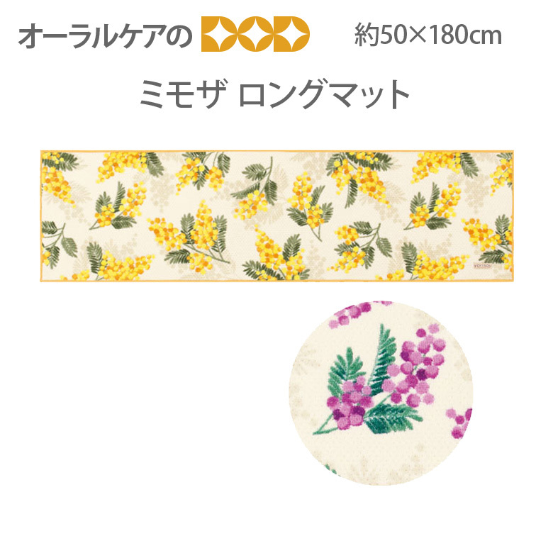 センコー 7/8限定5%OFFクーポン！人気のミモザをデザインしたロング