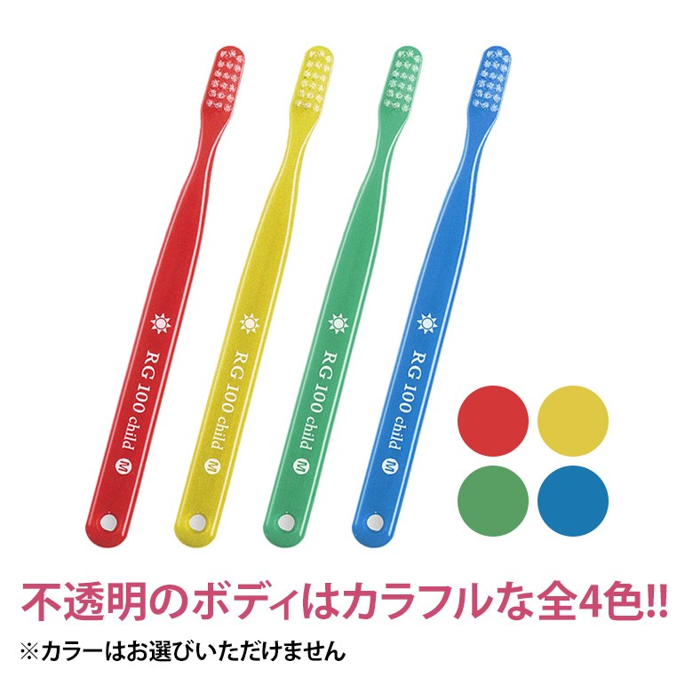 サンスター　子ども歯ブラシ　120本セット　お得値下げ　廃盤激安限定　4-6歳 サンデンタル 6/19-22限定5%OFFクーポン！歯ブラシ 子供 サムフレンド