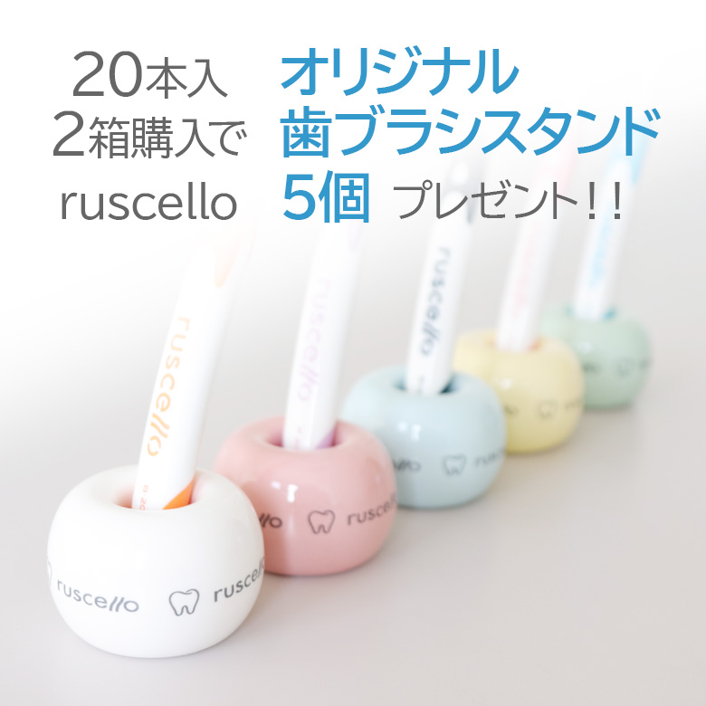 ピセラ 歯ブラシ おまけ付 ルシェロオリジナル歯ブラシスタンド5