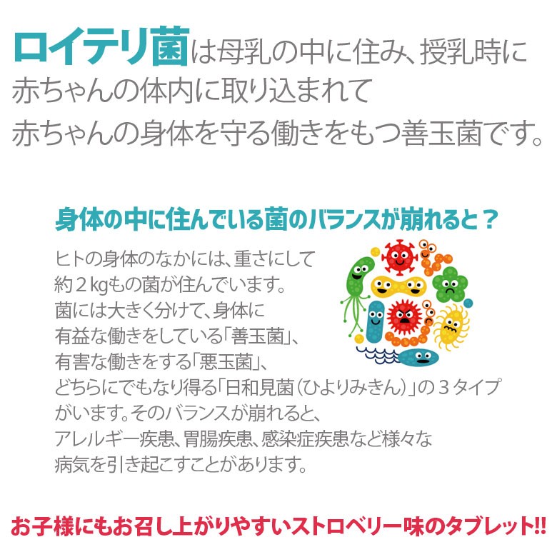 ロイテリ菌 バイオガイア チャイルドヘルス 30錠 子供 メール便可 2箱まで メール便送料無料 :32200200:オーラルケアのDOD - 通販  - Yahoo!ショッピング