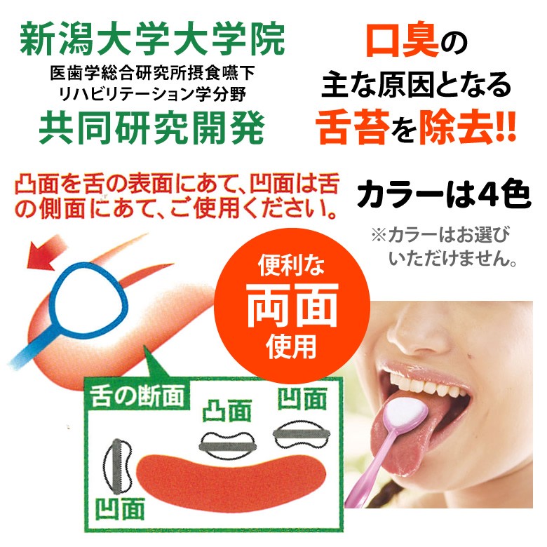 7/8限定5%OFFクーポン！舌ブラシ W1 ダブルワン W-1 4色アソート 4本入