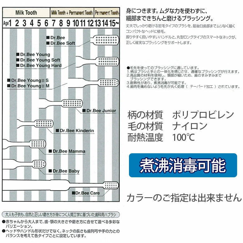 歯ブラシ ビーブランド ドクタービー ベビー20本入り 4色アソート 乳幼児が歯磨きに慣れるように自分で持つタイプ メール便不可  :48000701:オーラルケアのDOD - 通販 - Yahoo!ショッピング