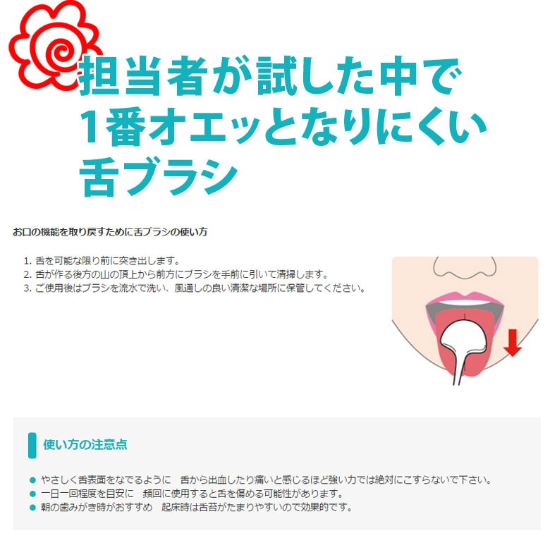 P.D.R. 舌ブラシ マウスピュア フレッシュメイト-K タン