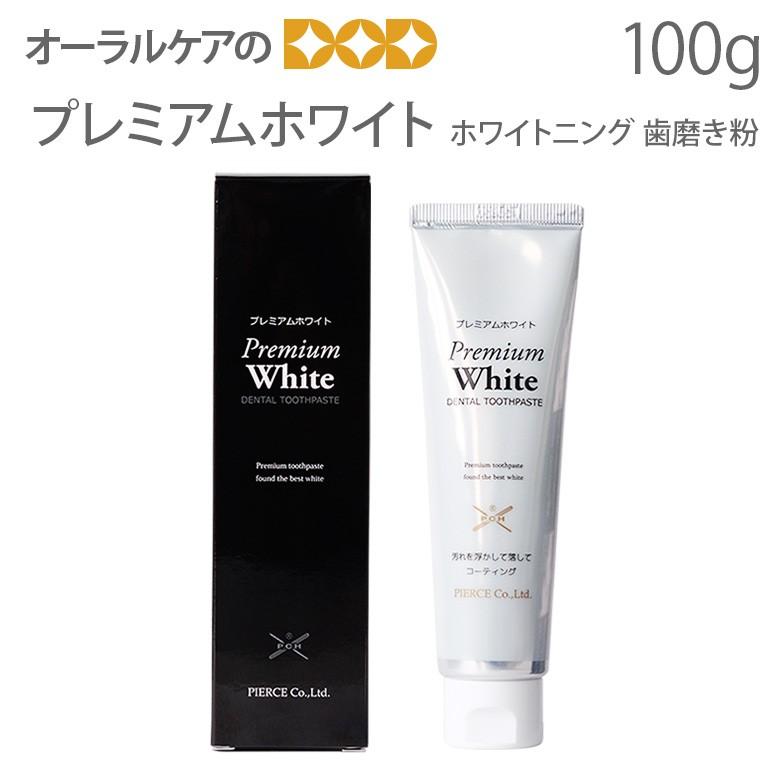 予約販売品 ⭐️大特価⭐️ホワイトニング 歯磨き粉 ジェル 100g 2本セット 無添加