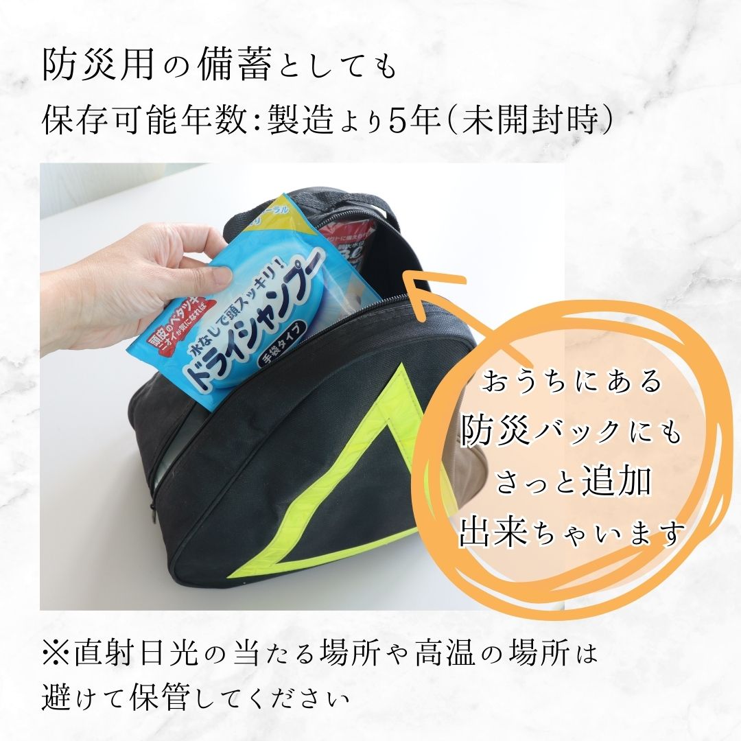ドライシャンプー 手袋シャンプー 5枚入