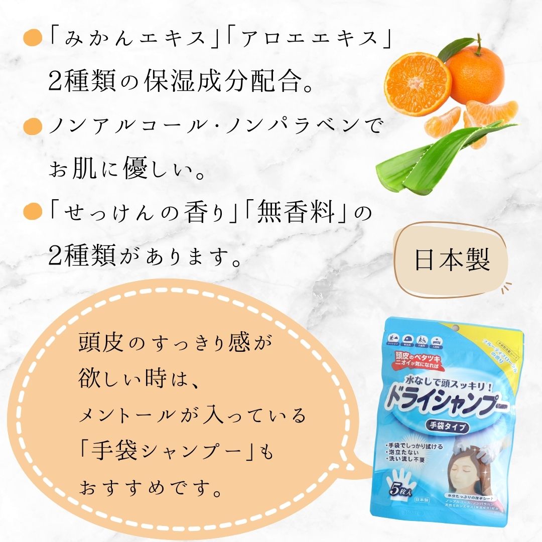 清拭シート 手袋からだふき 8枚入