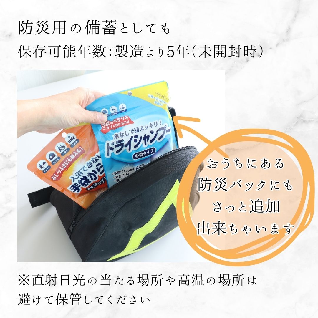 2/22限定！5%OFFクーポン！ドライシャンプー 手袋シャンプー10枚入+